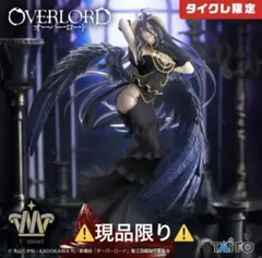 タイクレ限定　オーバーロードT-most アルベドフィギュア　純白の悪魔ver.のサムネイル