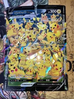 ピカチュウV-UNION RRR S8a 25th ANNIVERSARY C…