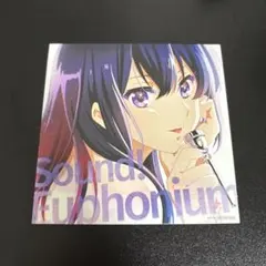 響け！ユーフォニアム 楽天ブックス特典 Blu-ray特典 箔押し 高坂麗奈