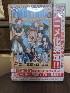 【激レア】 FAIRY TAIL 初版未開封セット メルカリ