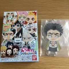 新品 鬼滅の刃 みつめて アクリルチャーム 悲鳴嶼行冥