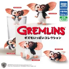 【全5種コンプセット】グレムリン ギズモいっぱいコレクション