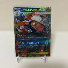 2026年最新】ズルズキン プレイマットの人気アイテム - メルカリ