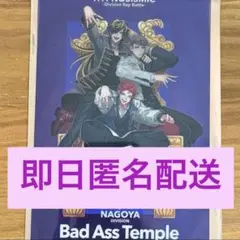 【匿名配送】ヒプムビ 特典 ナゴヤ Bad Ass Temple クリアカード