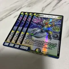 パーフェクトワールド