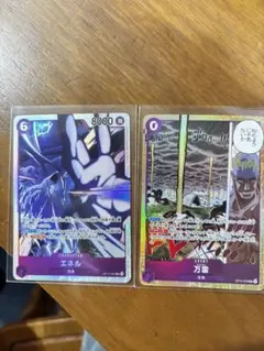 【ワンピースカード 神の島の冒険】 OP15 エネル×万雷 SR2枚セット