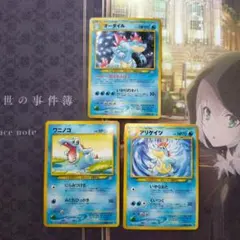 ポケモンカード　旧裏　オーダイル