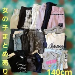 女の子　まとめ売り　20点　ボトム　ワンピース　トップス