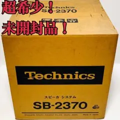 2026年最新】レトロ スピーカー technicsの人気アイテム - メルカリ