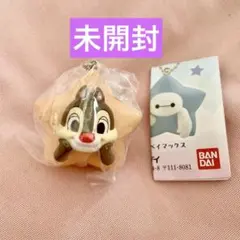 ディズニー　お星さまマスコットチャーム　デール　ガチャガチャ　カプセルトイ