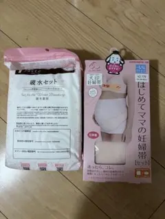 はじめてママの妊婦帯セット L-LL