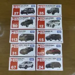 新品未開封】廃番トミカ10台 まとめ売り - メルカリ