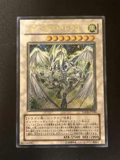 2026年最新】レリーフ スターダストドラゴンの人気アイテム - メルカリ