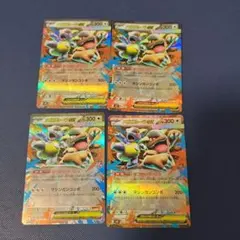 ポケカ　メガガルーラex rr