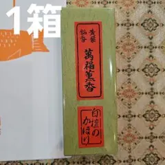 京都、大徳寺(大仙院)、お線香1箱、小袋1、4月17日購入 - メルカリ