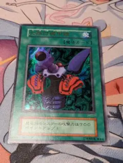 遊戯王初期 火器付機甲鎧 かきつきインセクトアーマー ウルトラレア