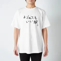 専用