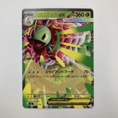 メガメガニウムex(ノーマルver) スタートデッキ100