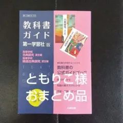 ともりこ様 リクエスト 2点 まとめ商品