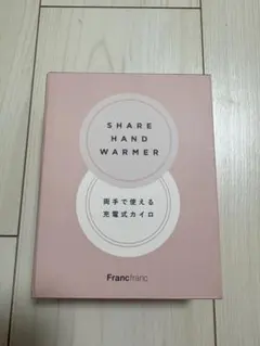 【新品未使用】Francfranc 充電式カイロ ピンクのサムネイル