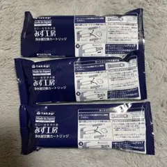 新品 タカギ みず工房 浄水器交換カートリッジ JC0036ug 3本セット