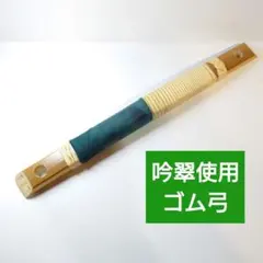 2026年最新】竹弓の人気アイテム - メルカリ