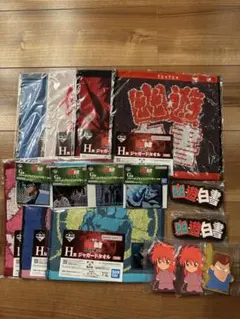 幽遊白書 一番くじ 下位賞まとめ