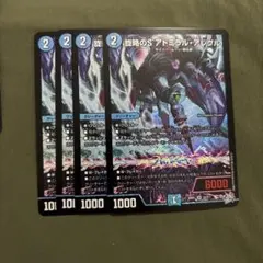 2026年最新】アドミラルアレグルの人気アイテム - メルカリ