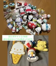 当時物】サンリオキャラクター ショップバンク ポムポムプリン 平成