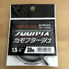 フロロハリス1.5号 30m フロロカーボン100%のサムネイル