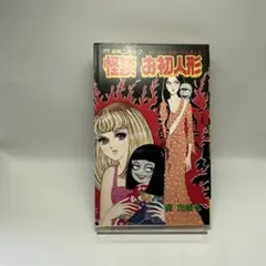 2026年最新】森由岐子の人気アイテム - メルカリ