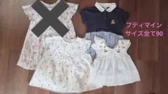 プティマイン ワンピース　トップス