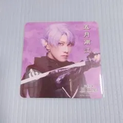 ミュージカル刀剣乱舞 刀ミュ 2.5茶屋 祝玖寿乱舞音曲祭 コースター 五月雨江