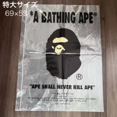A BATHING APE ジッパー袋　特大サイズ ショップ袋