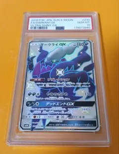2026年最新】ダークライGX SSRの人気アイテム - メルカリ