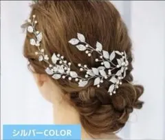 リゾートウェディング　ヘッドドレス　リーフ　シルバー