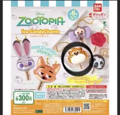 ズートピア　クロウハウザー　キャンディーチャーム　ガチャガチャ　カプセルトイ