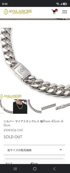 AVALANCHE シルバー マイアミネックレス 幅9mm 60cm - メルカリ