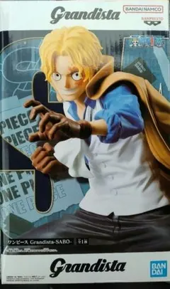 grandista サボ