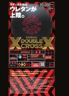2026年最新】ダブルクロス ボウリングの人気アイテム - メルカリ