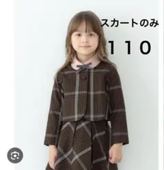 B:MING by BEAMS♡スカート