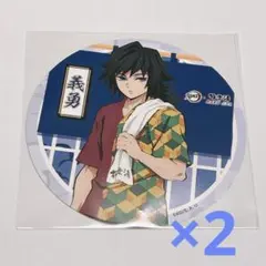 鬼滅の刃 極楽湯 RAKU SPA コースター 冨岡義勇 2枚セット