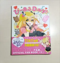 Item thumbnail for item 6f6528bf-6dcc-4365-acba-c077d8dcc2af