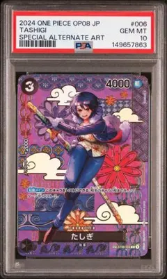 2026年最新】たしぎ psa10の人気アイテム - メルカリ