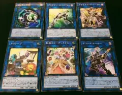 遊戯王　汎用リンクモンスター　6枚セット　f