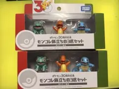 【即日発送】モンコレ 旅立ちの3匹ポケモン　カントー地方