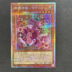 妖精伝姫ーマチリル　プリズマ