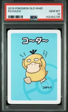 PSA9コダック 151リバースホロ ポケボル PSA9コダック 151リバースホロ ポケボル - メルカリ