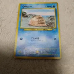 ポケモンカード ウリムー 旧裏面