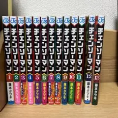 チェンソーマン 全13巻セット